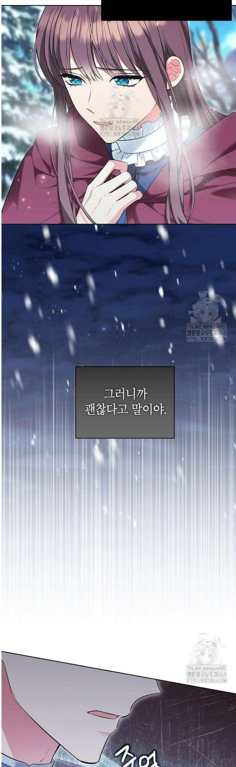나쁜 시녀들 49화 6