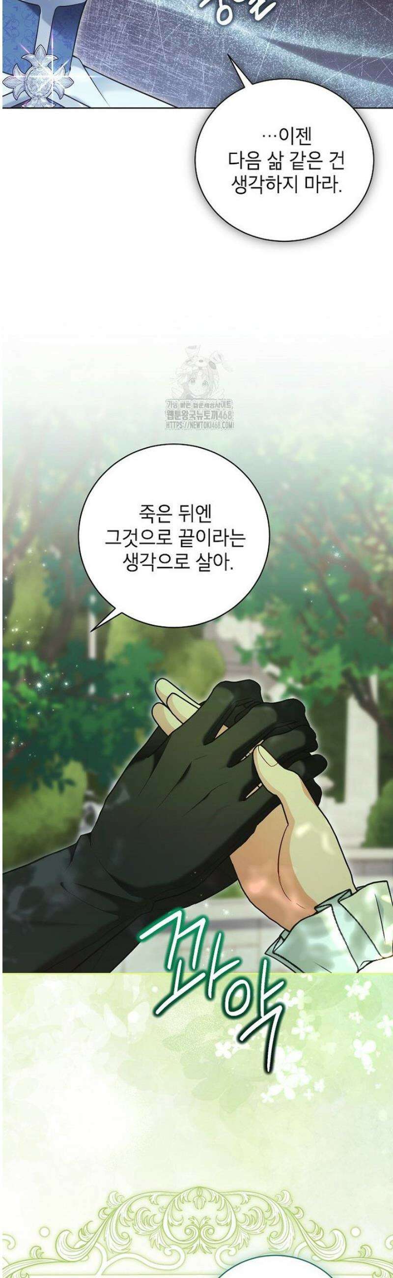 나쁜 시녀들 49화 7