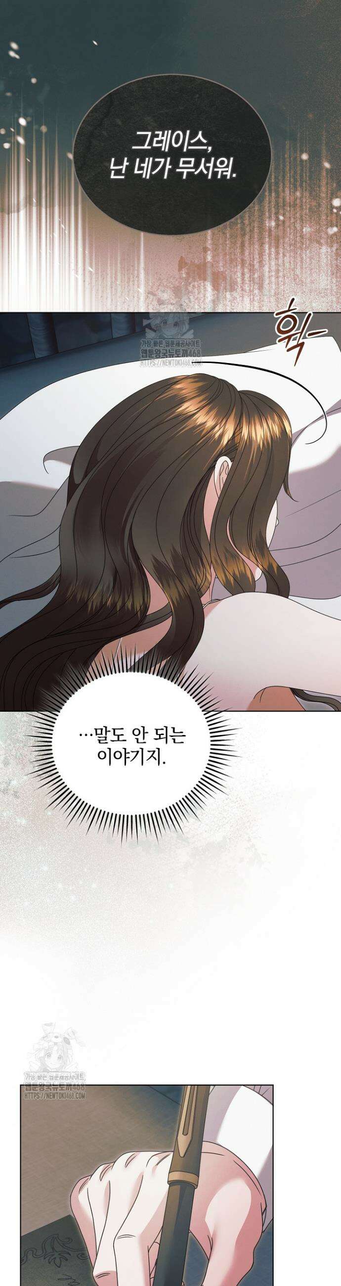 내게 빌어봐 48화 5