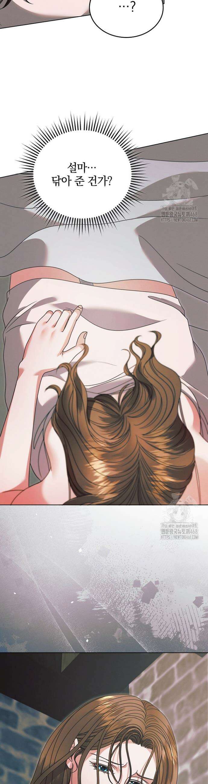 내게 빌어봐 48화 8