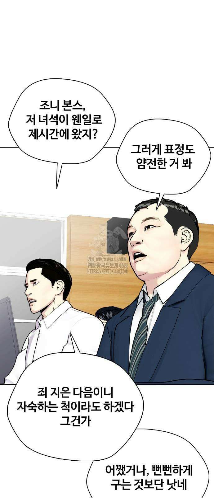 왕따가 격투기를 너무 잘함 128화 4