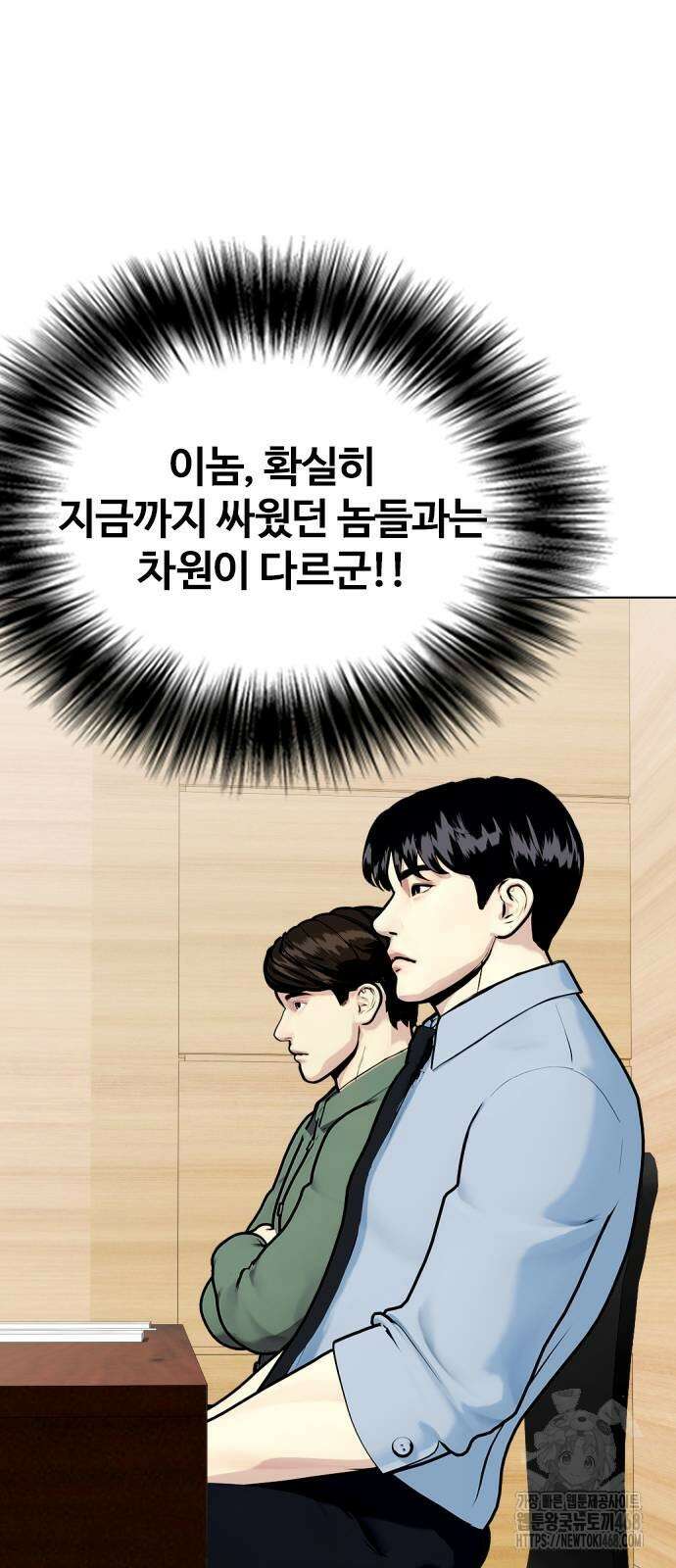 왕따가 격투기를 너무 잘함 128화 7