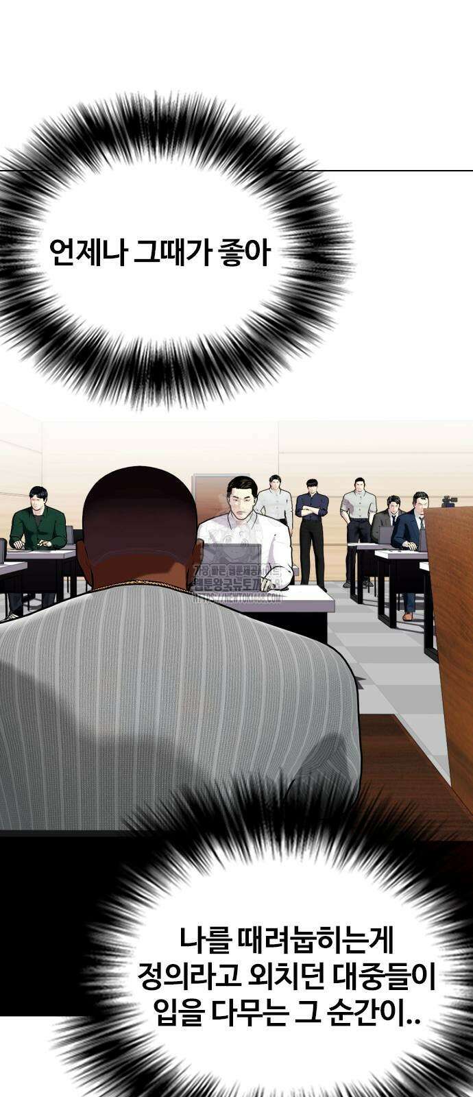왕따가 격투기를 너무 잘함 128화 10
