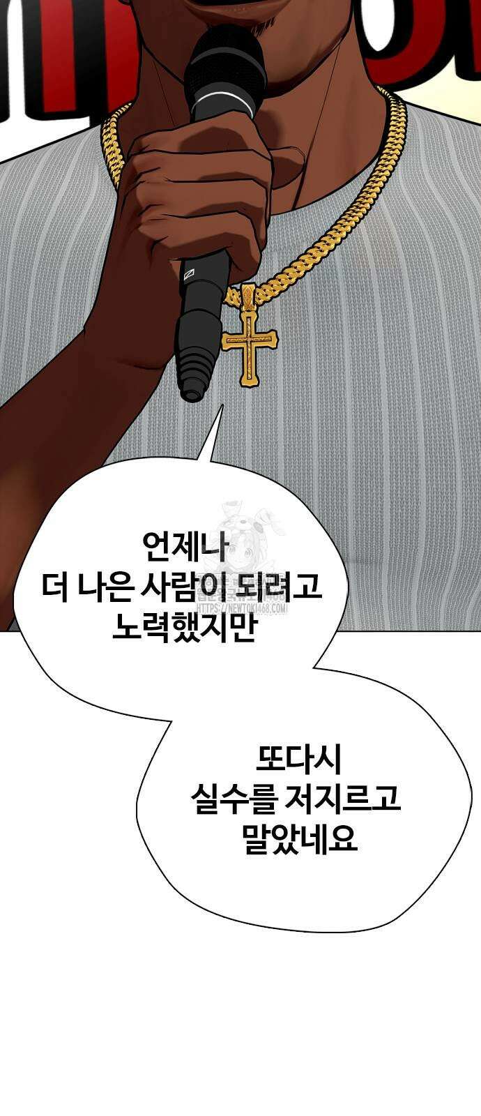왕따가 격투기를 너무 잘함 128화 15