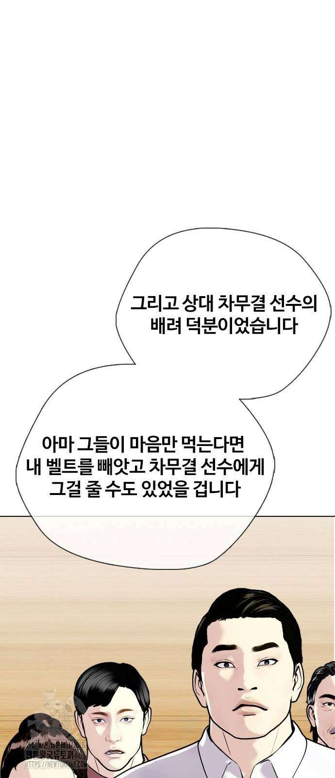 왕따가 격투기를 너무 잘함 128화 17