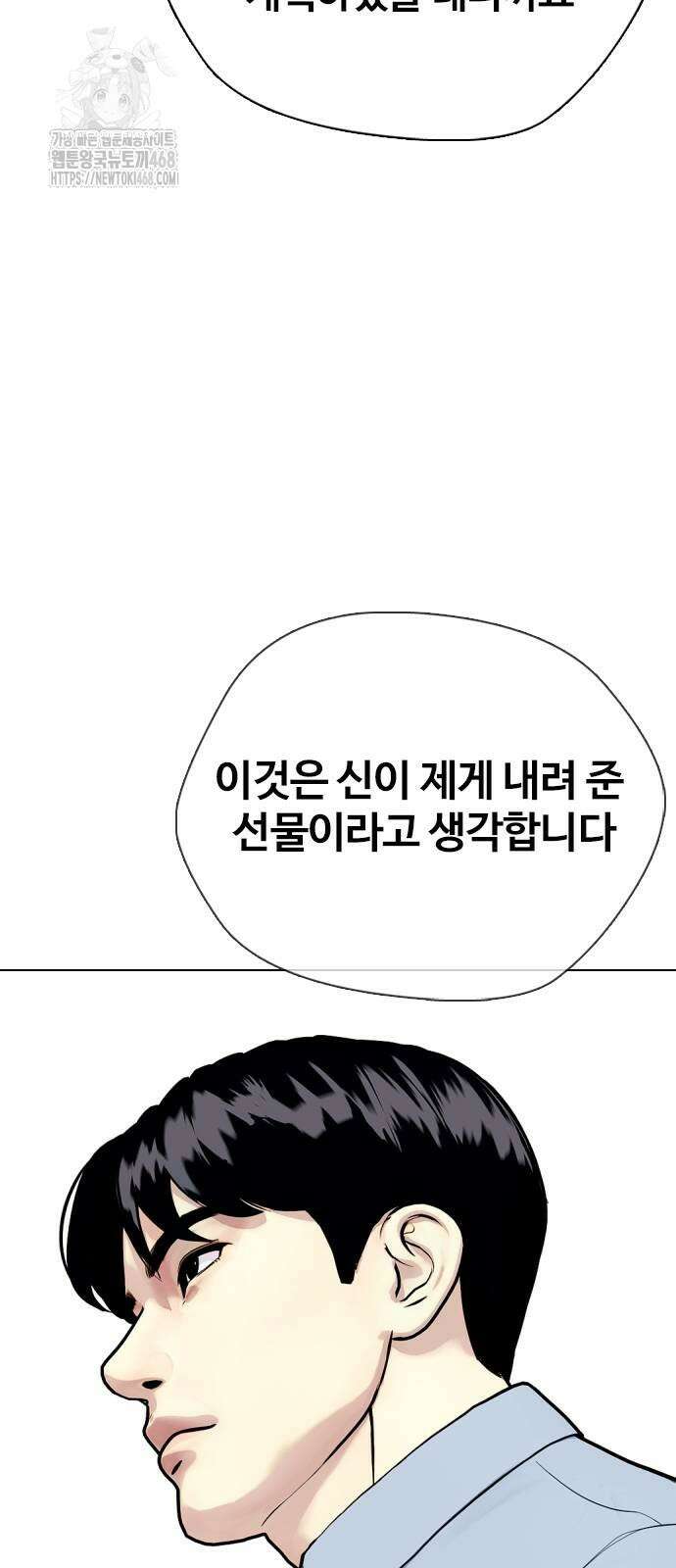 왕따가 격투기를 너무 잘함 128화 20