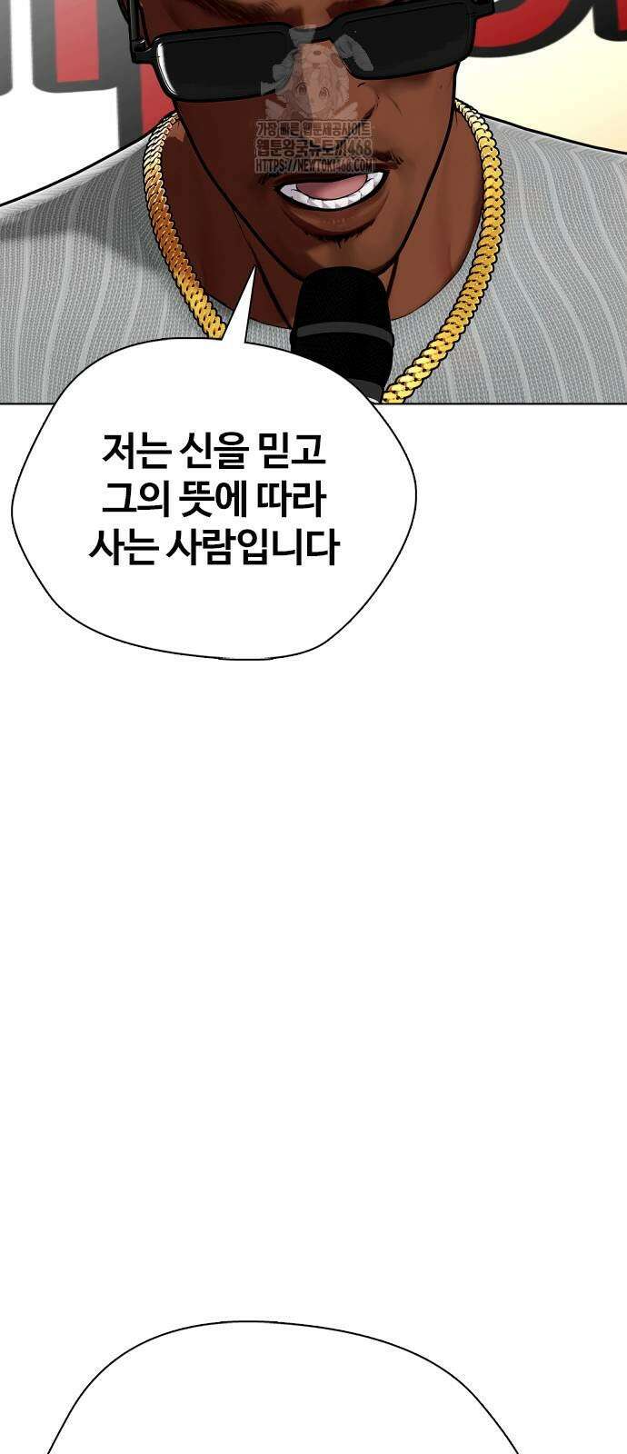 왕따가 격투기를 너무 잘함 128화 22