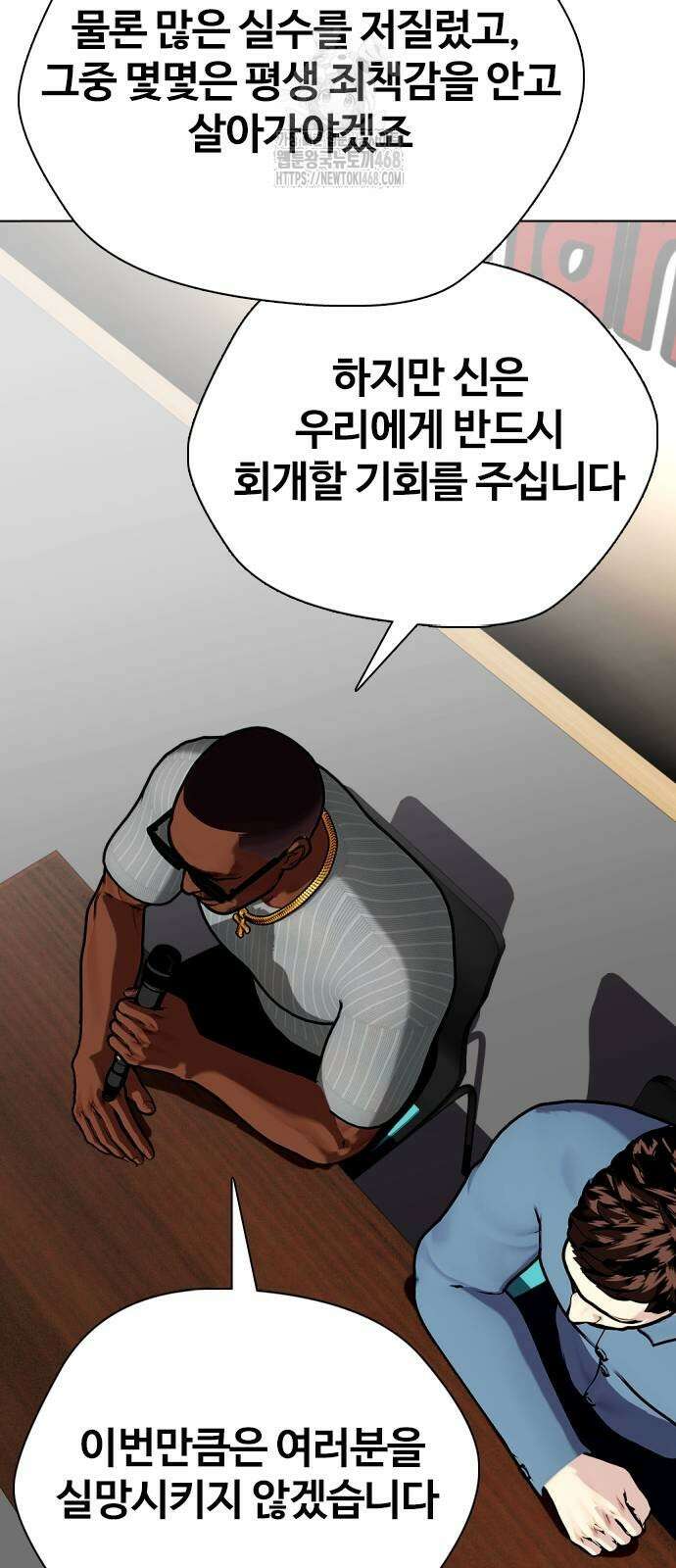 왕따가 격투기를 너무 잘함 128화 23