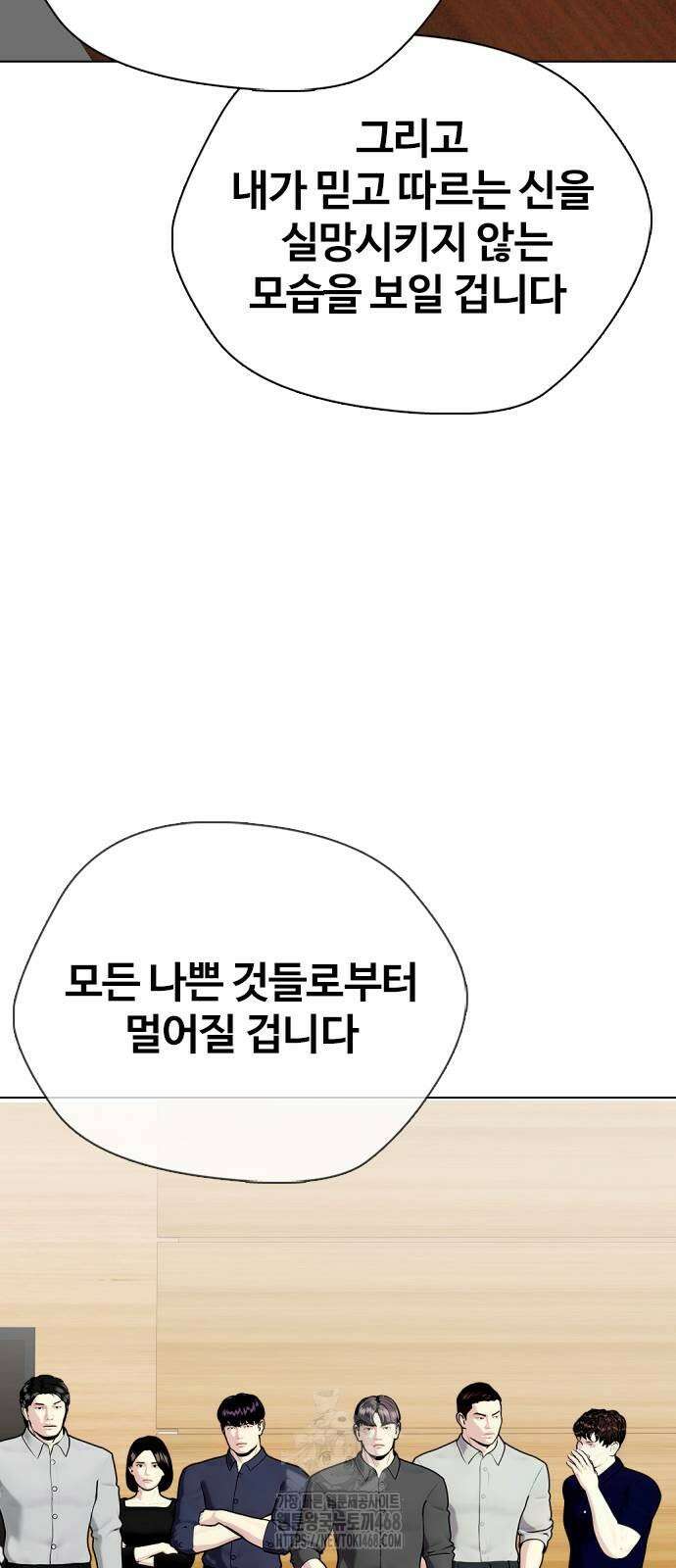 왕따가 격투기를 너무 잘함 128화 24