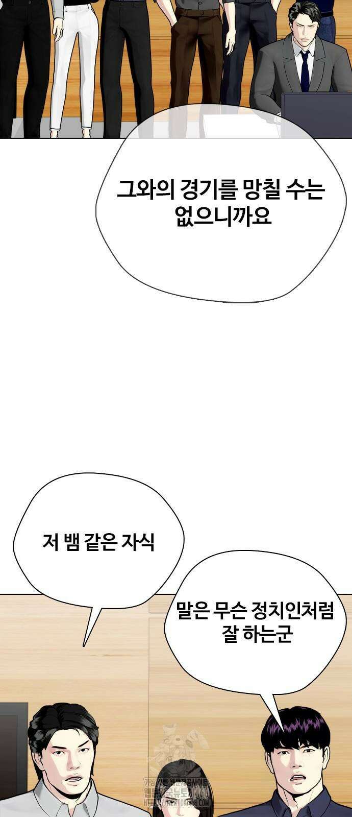 왕따가 격투기를 너무 잘함 128화 25