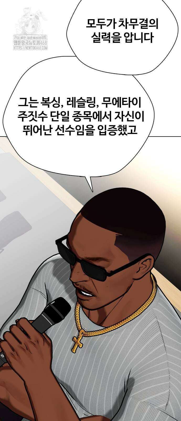 왕따가 격투기를 너무 잘함 128화 29