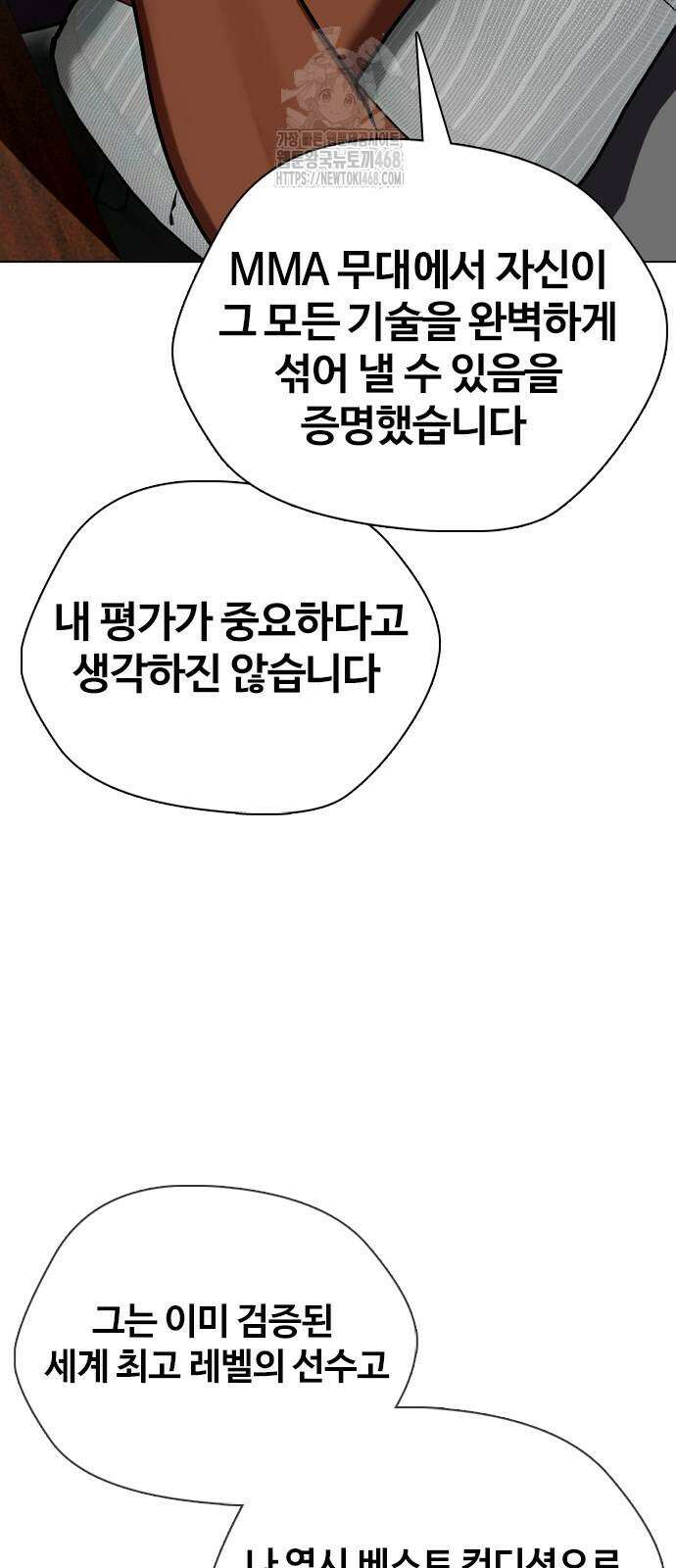 왕따가 격투기를 너무 잘함 128화 30