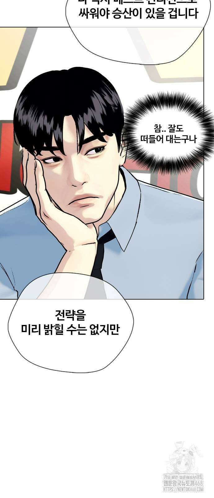 왕따가 격투기를 너무 잘함 128화 31