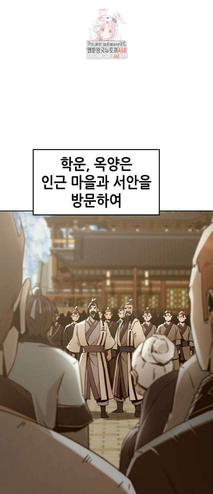 사천당가의 검신급 소가주가 되었다 79화 1