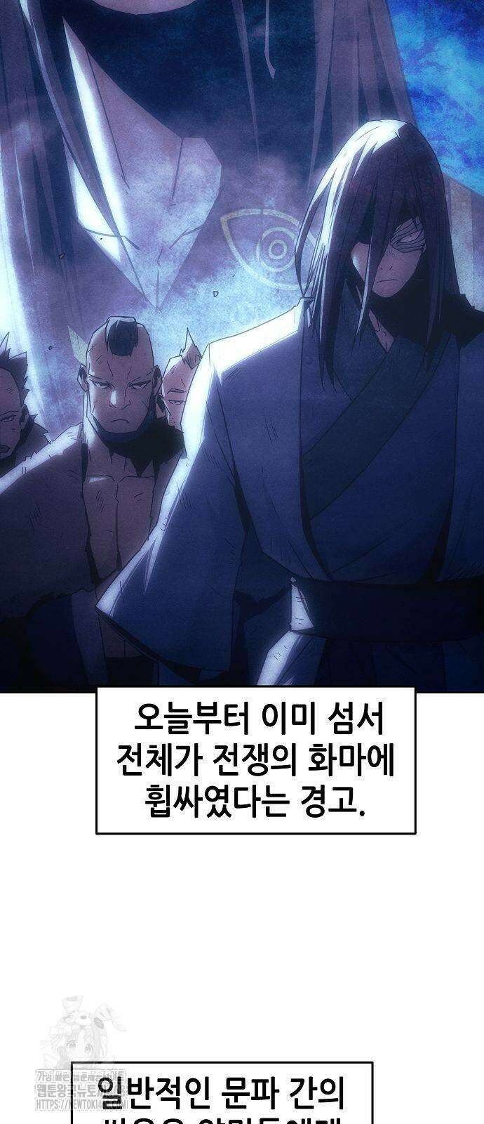 사천당가의 검신급 소가주가 되었다 79화 3