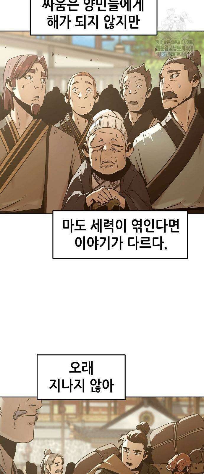 사천당가의 검신급 소가주가 되었다 79화 4