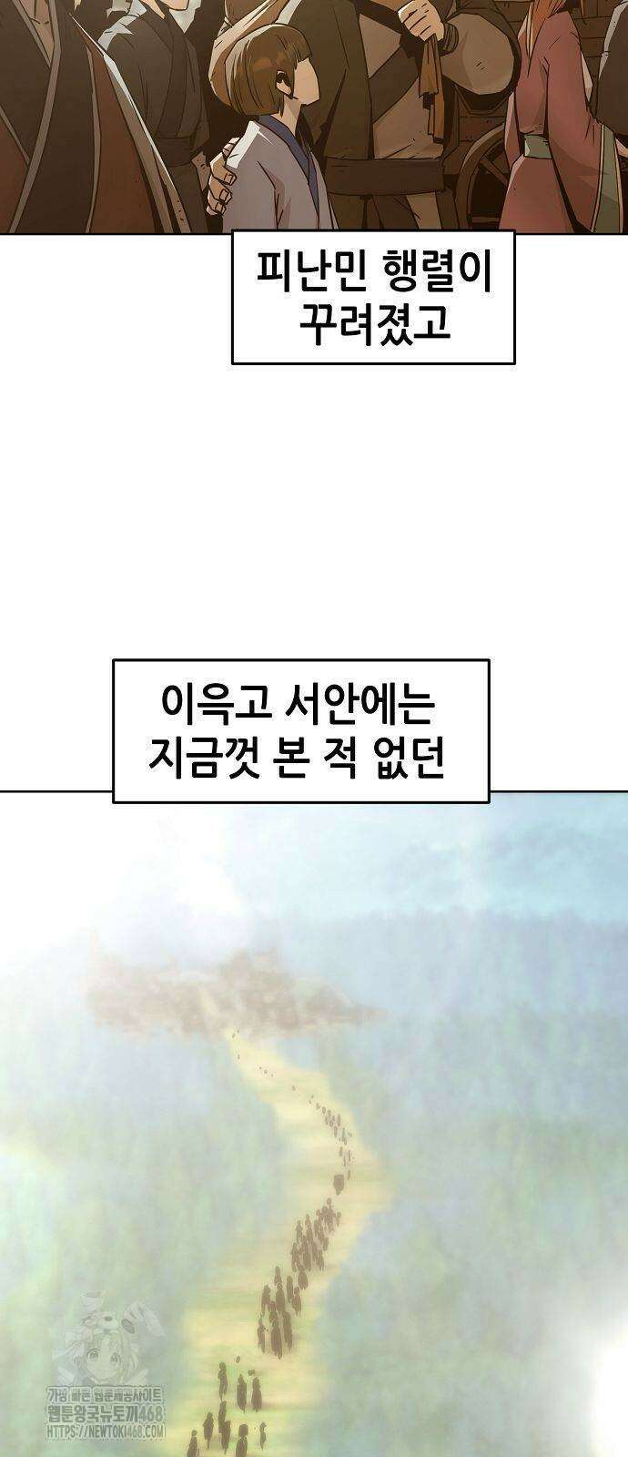 사천당가의 검신급 소가주가 되었다 79화 5