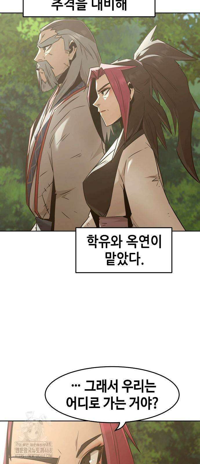 사천당가의 검신급 소가주가 되었다 79화 8
