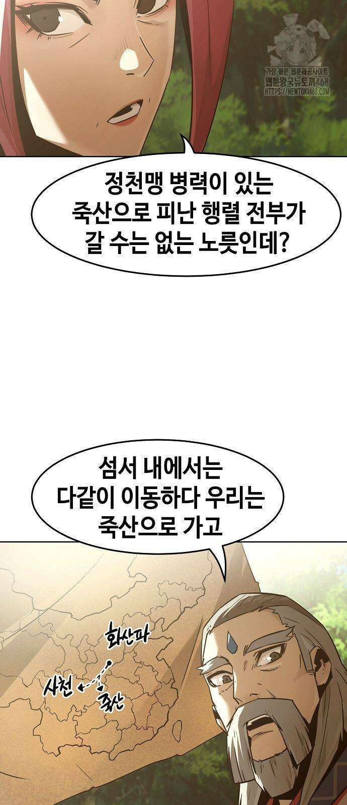사천당가의 검신급 소가주가 되었다 79화 9