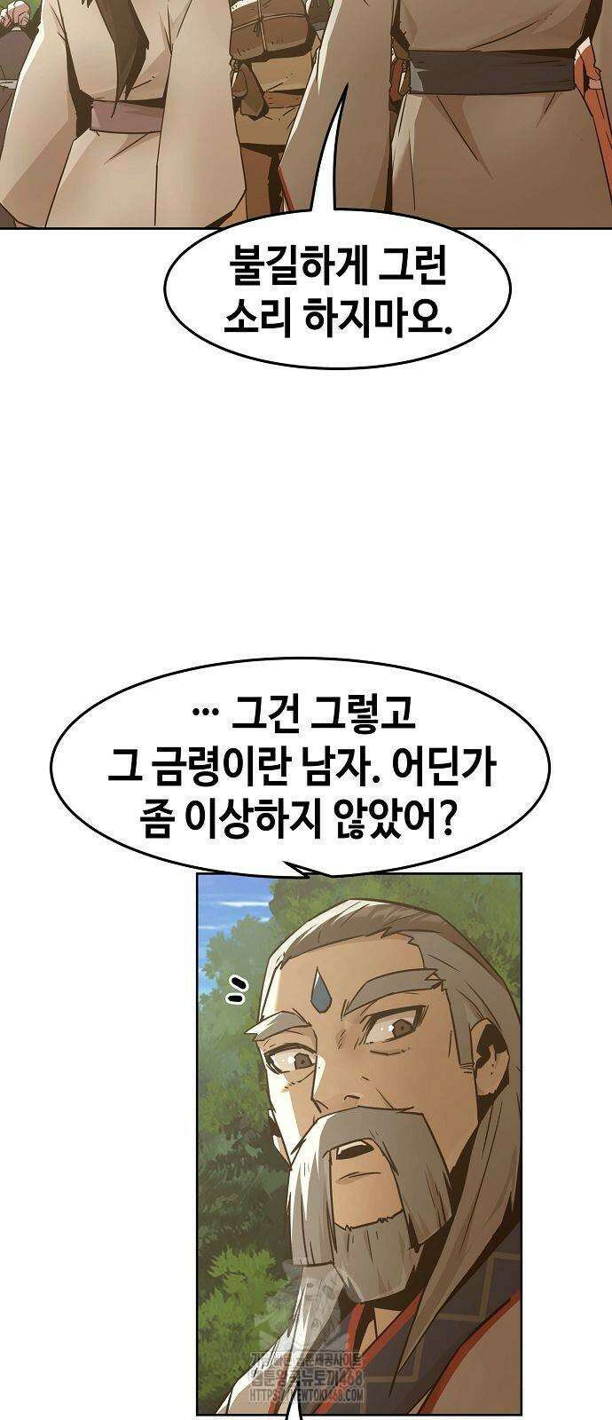 사천당가의 검신급 소가주가 되었다 79화 12