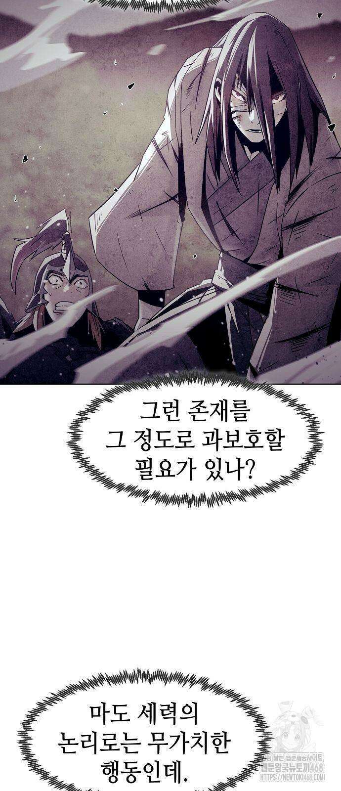 사천당가의 검신급 소가주가 되었다 79화 14