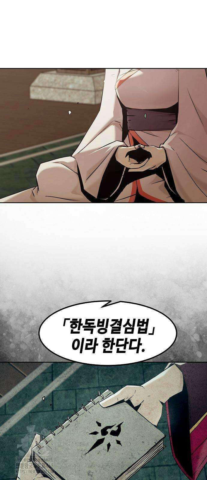 사천당가의 검신급 소가주가 되었다 79화 17