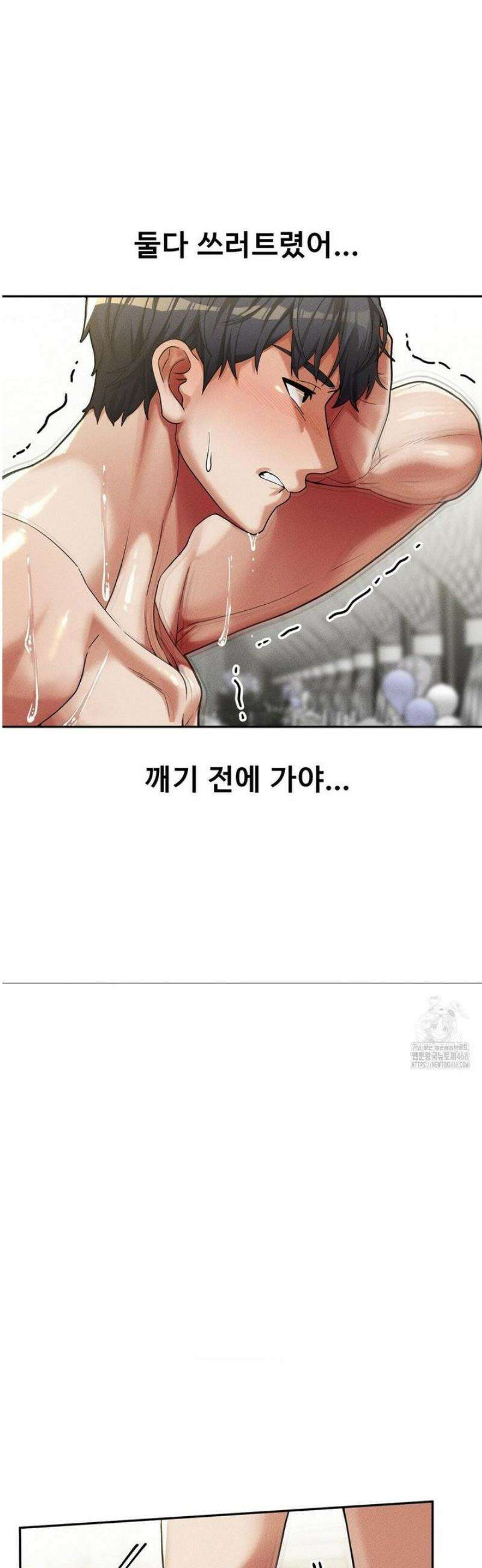 성 전문 사립명문대학교, 육구대 32화 4