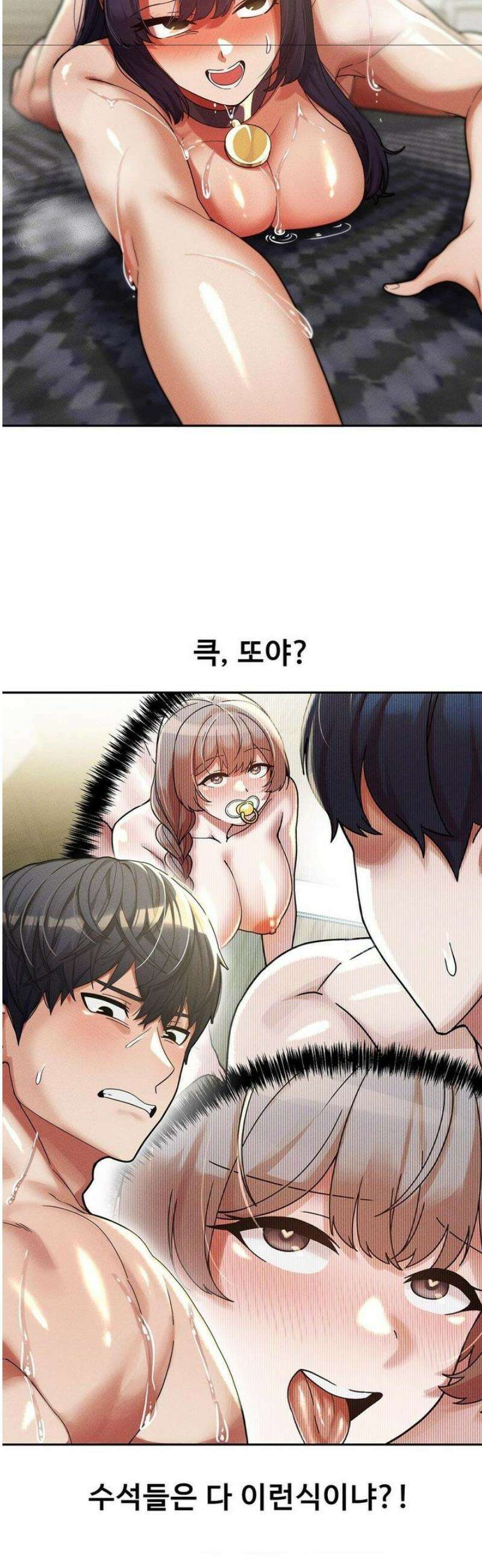 성 전문 사립명문대학교, 육구대 32화 7