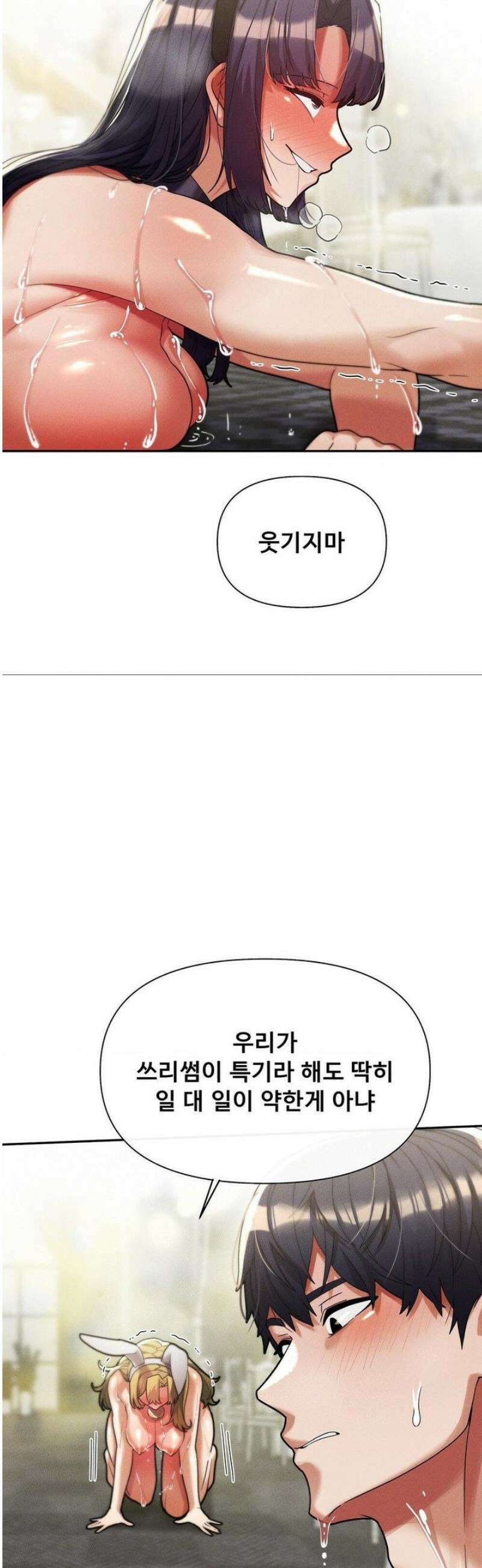 성 전문 사립명문대학교, 육구대 32화 9