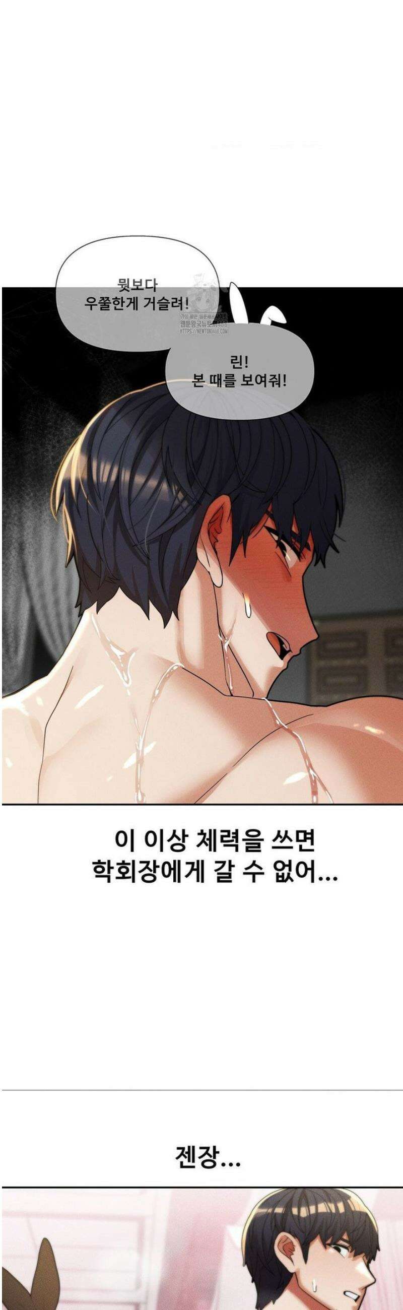 성 전문 사립명문대학교, 육구대 32화 11