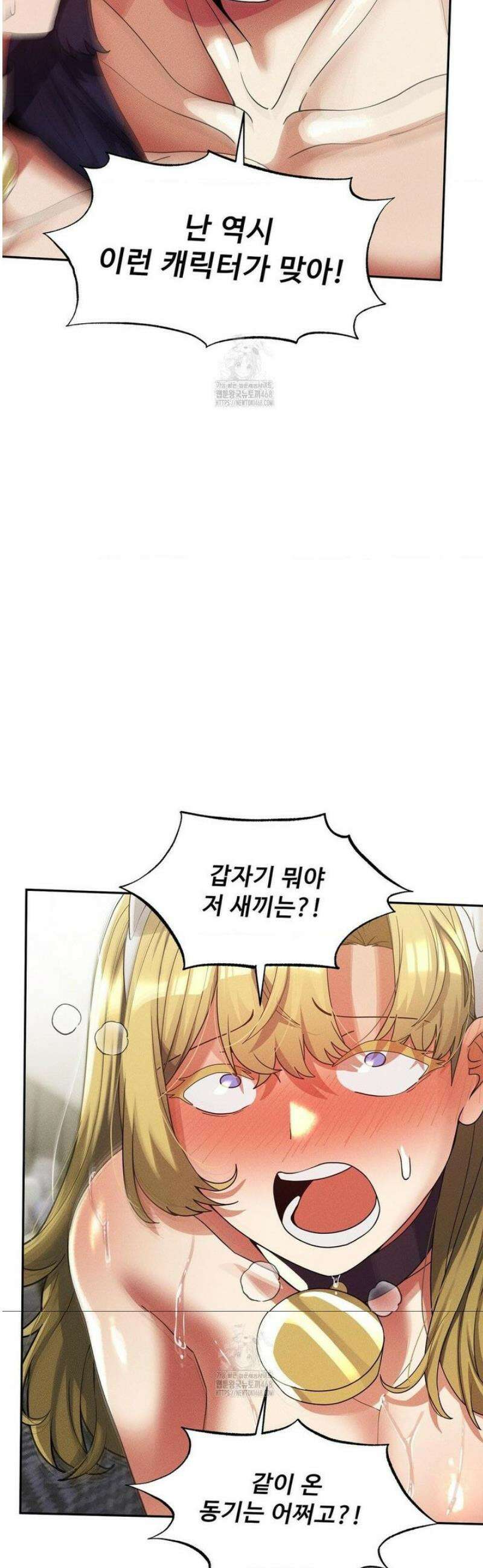 성 전문 사립명문대학교, 육구대 32화 17