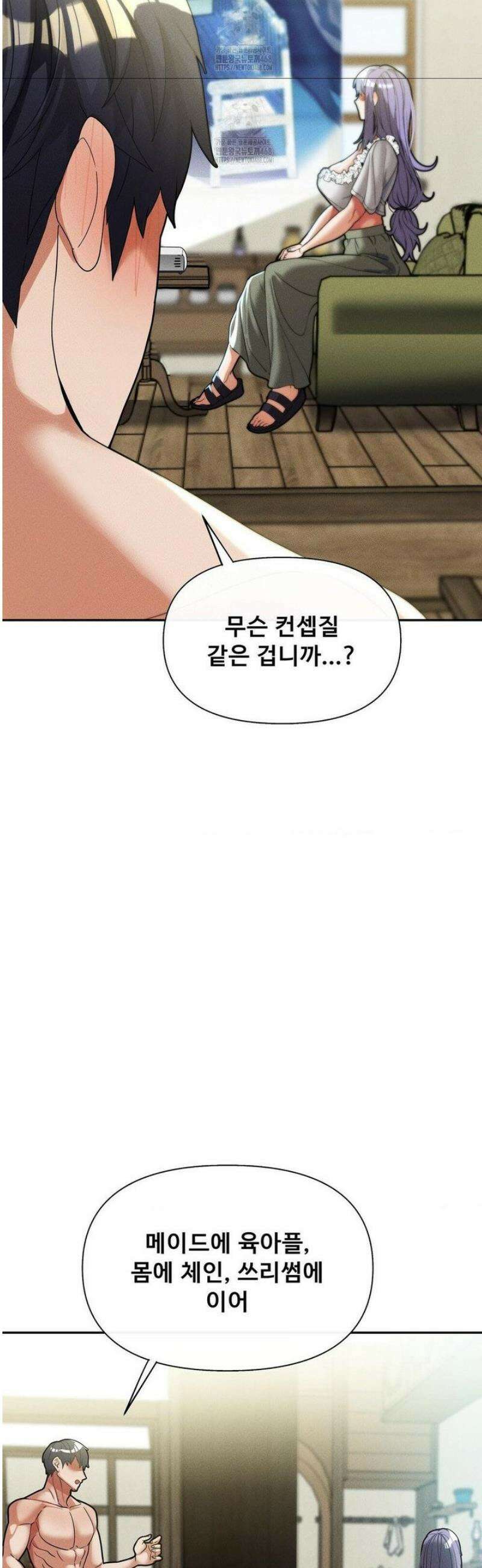 성 전문 사립명문대학교, 육구대 32화 37