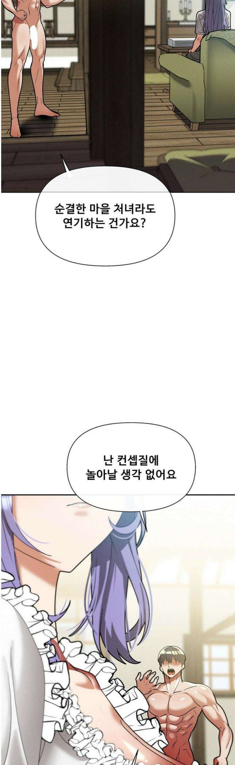 성 전문 사립명문대학교, 육구대 32화 38