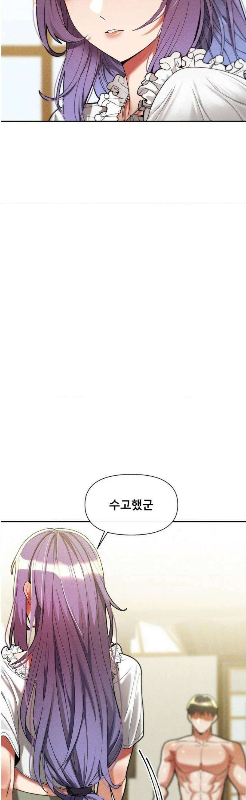 성 전문 사립명문대학교, 육구대 32화 44
