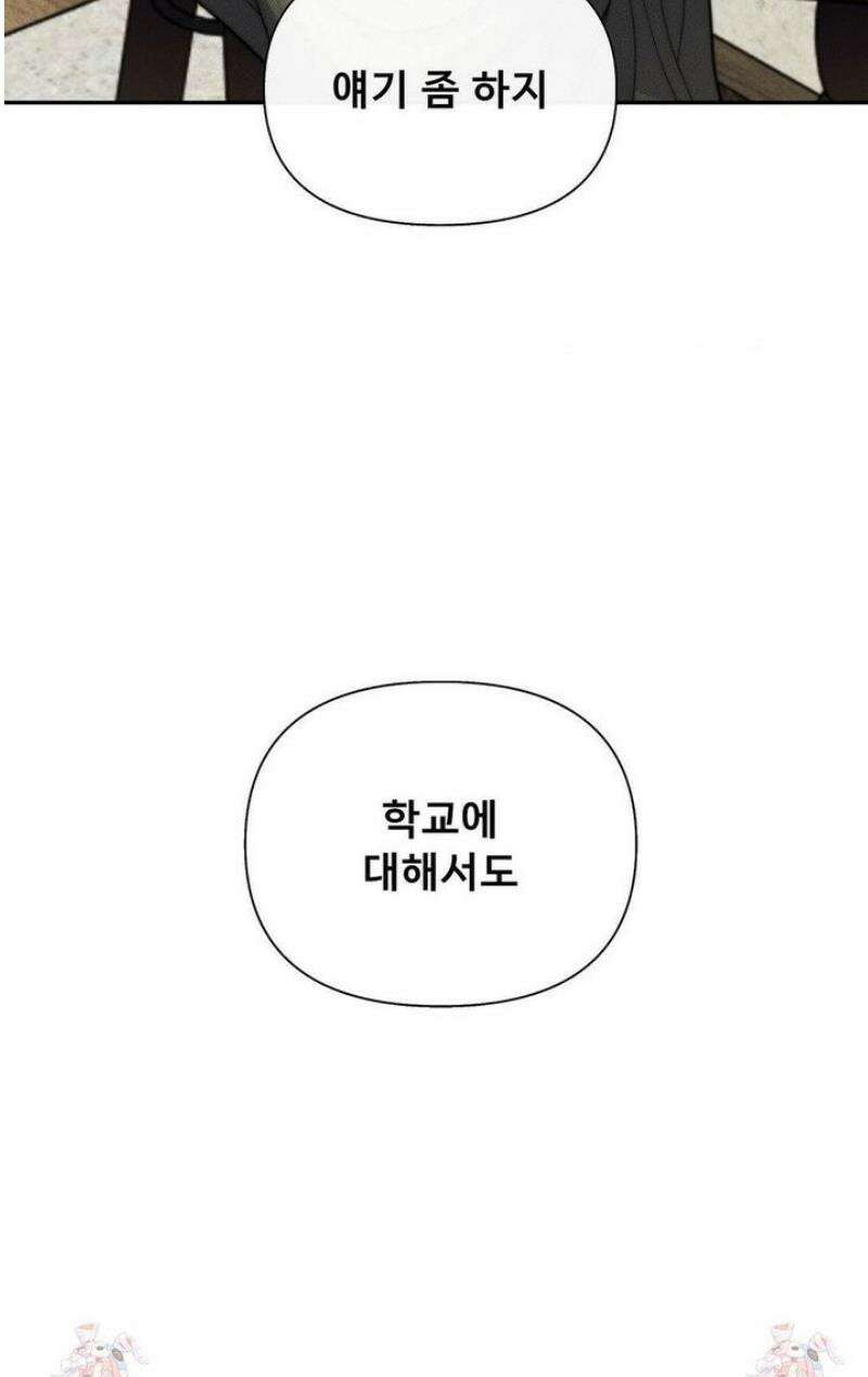 성 전문 사립명문대학교, 육구대 32화 48
