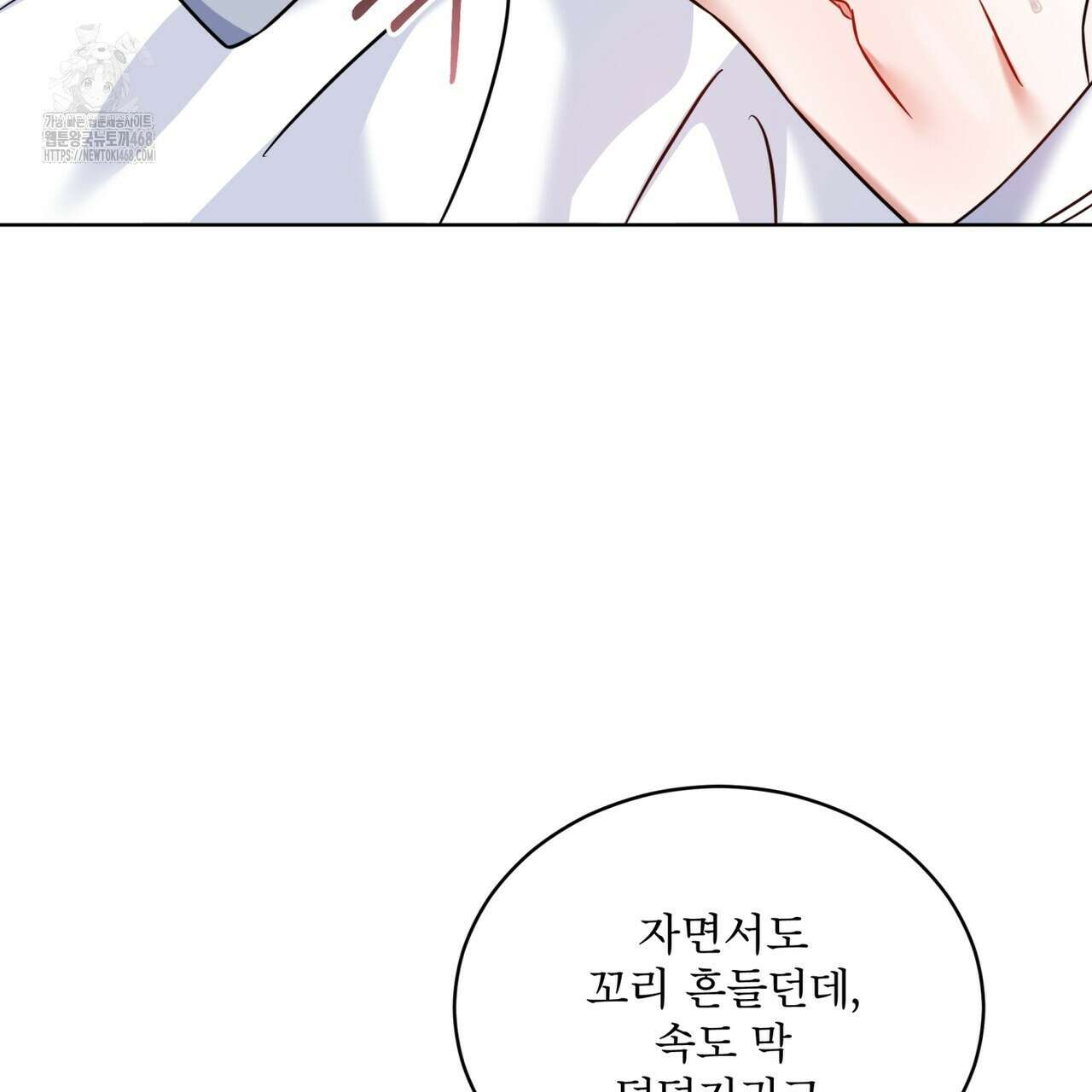 플린의 여우음료 49화 6