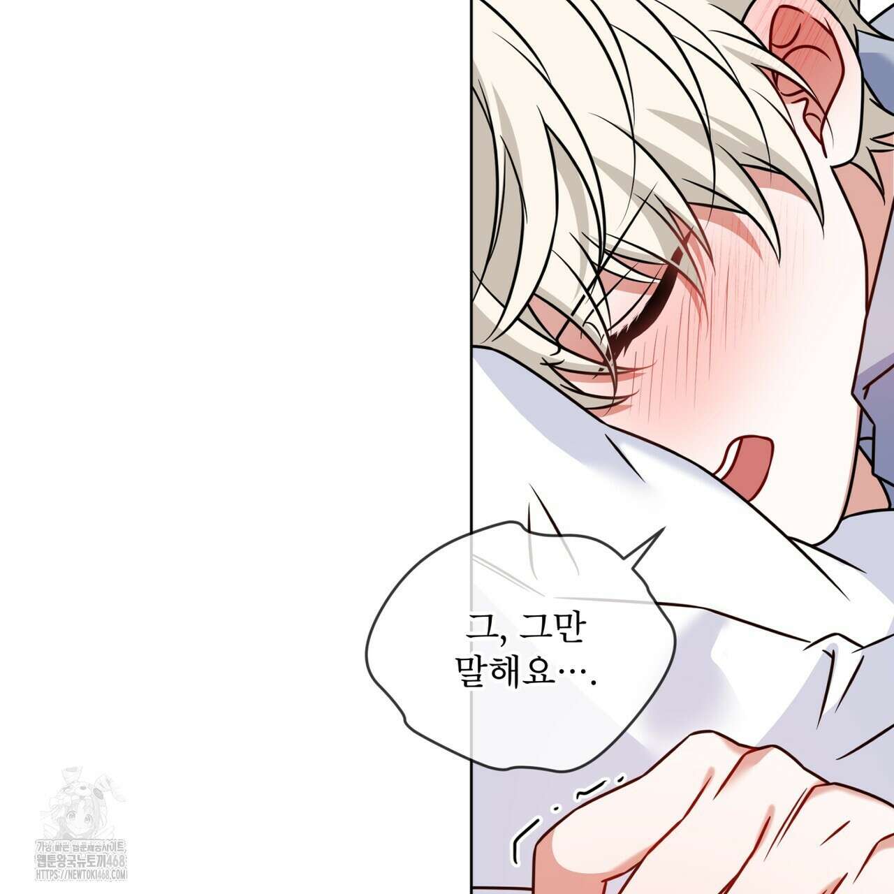 플린의 여우음료 49화 9