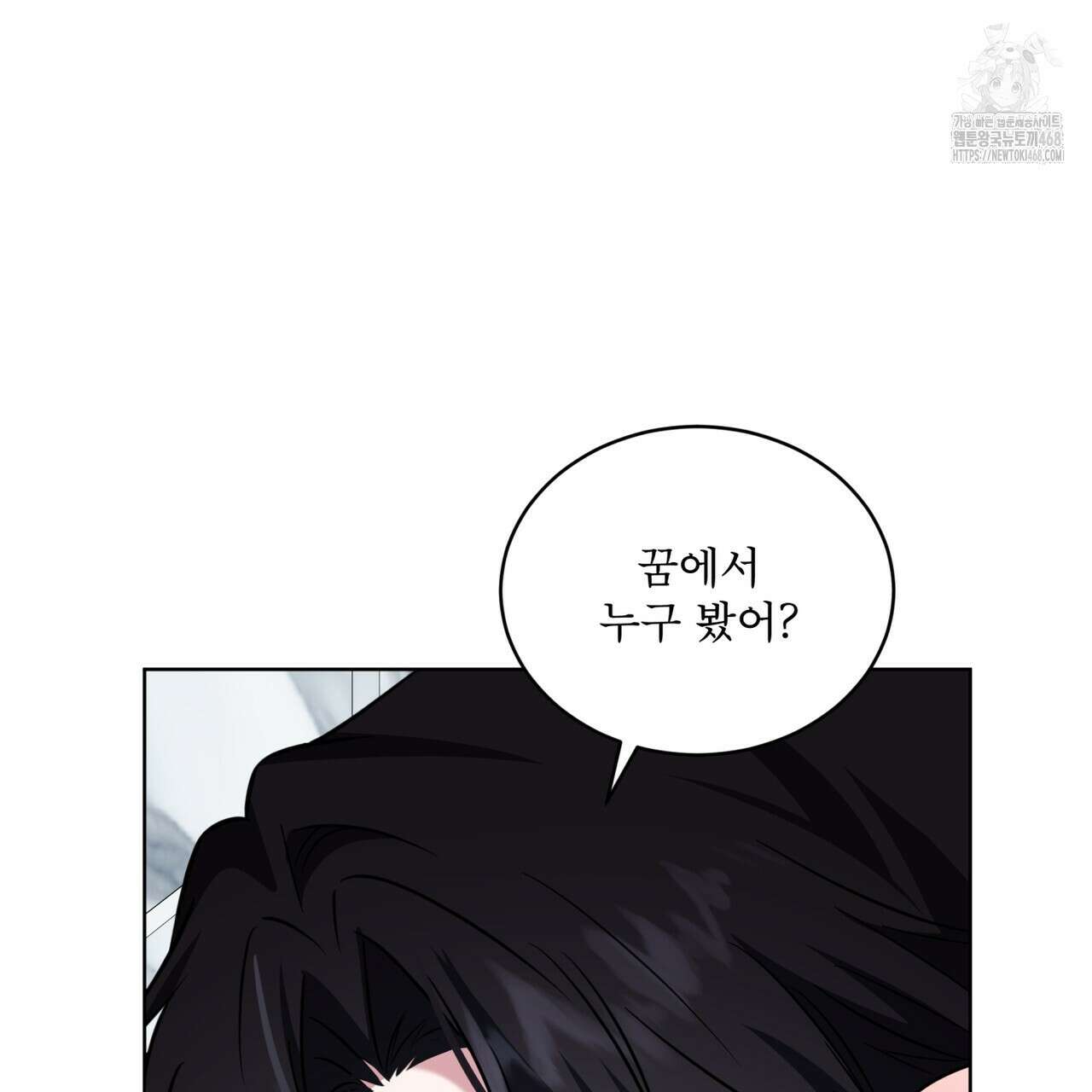 플린의 여우음료 49화 11
