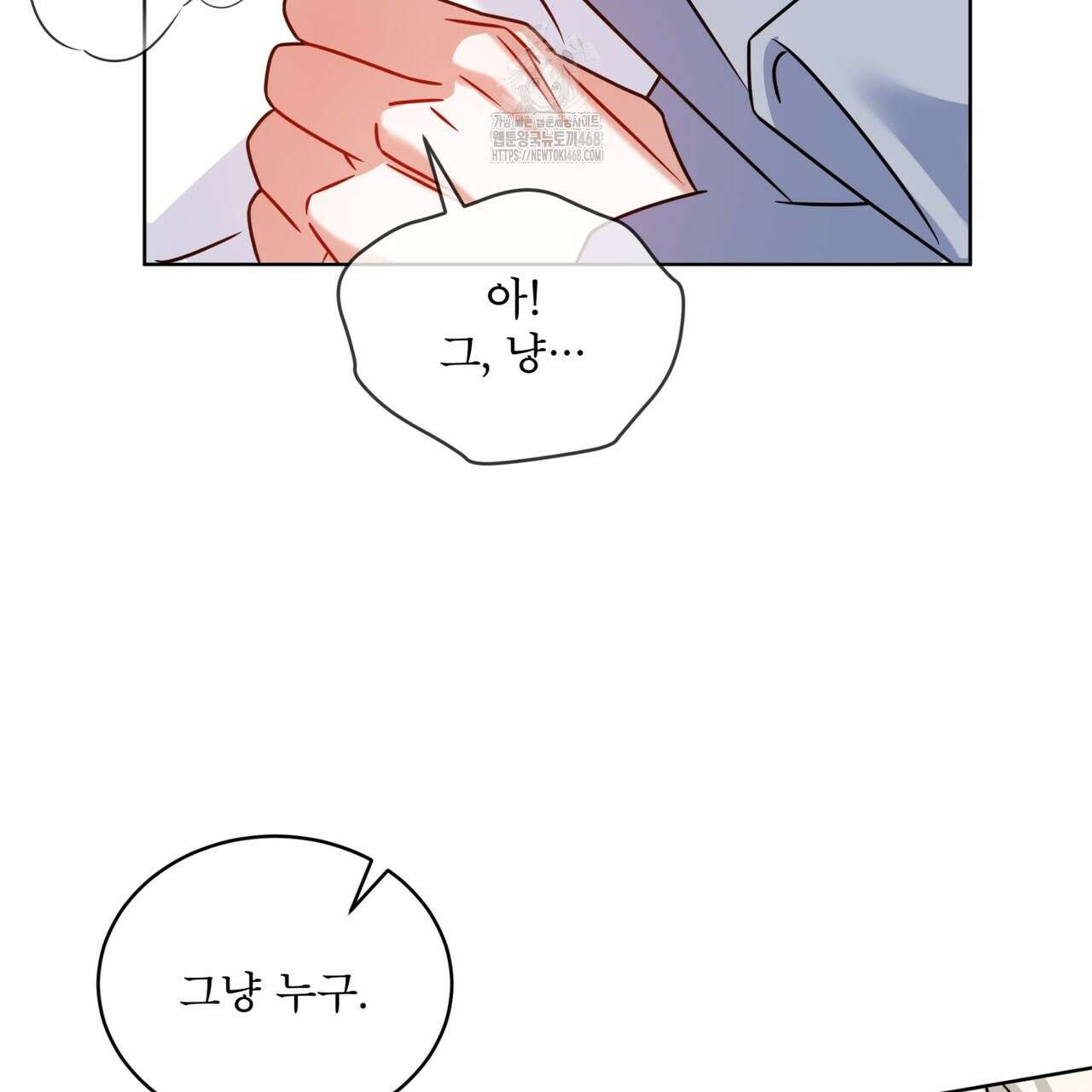 플린의 여우음료 49화 13