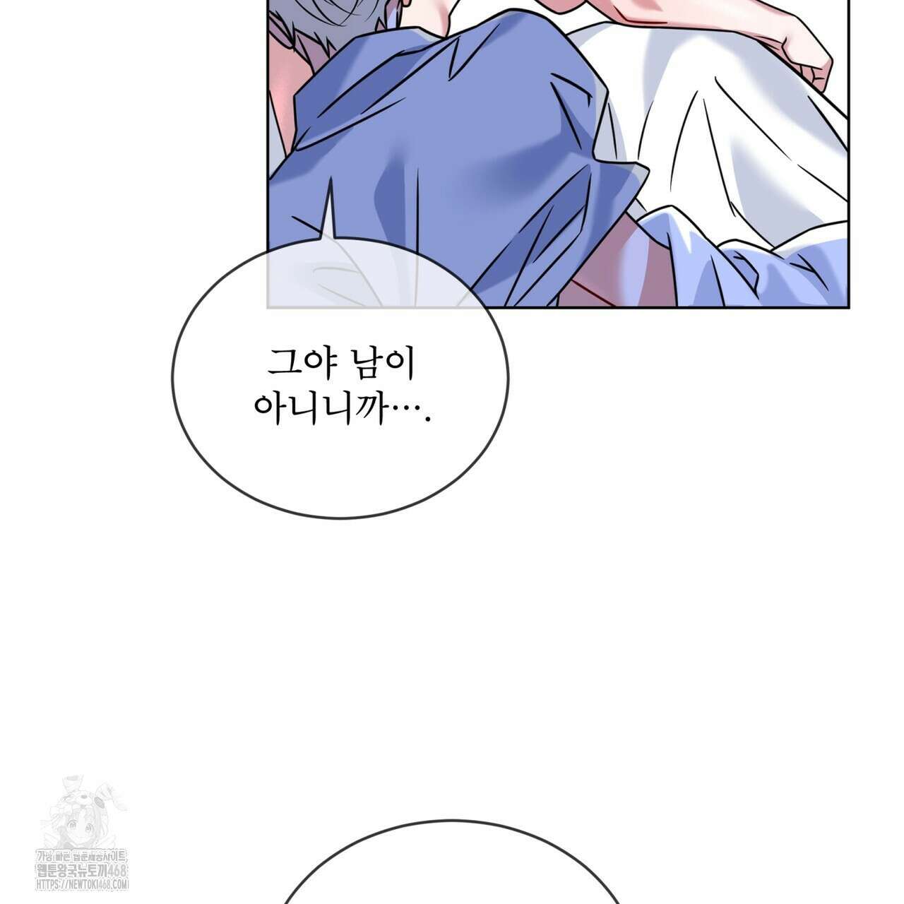 플린의 여우음료 49화 21