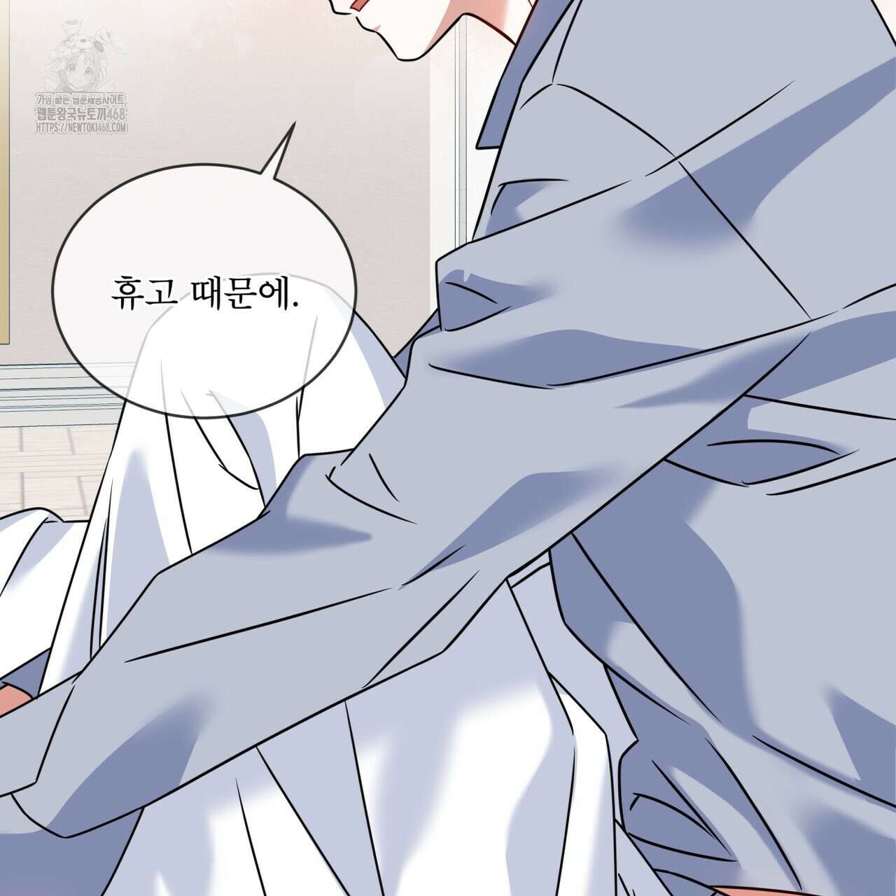 플린의 여우음료 49화 23