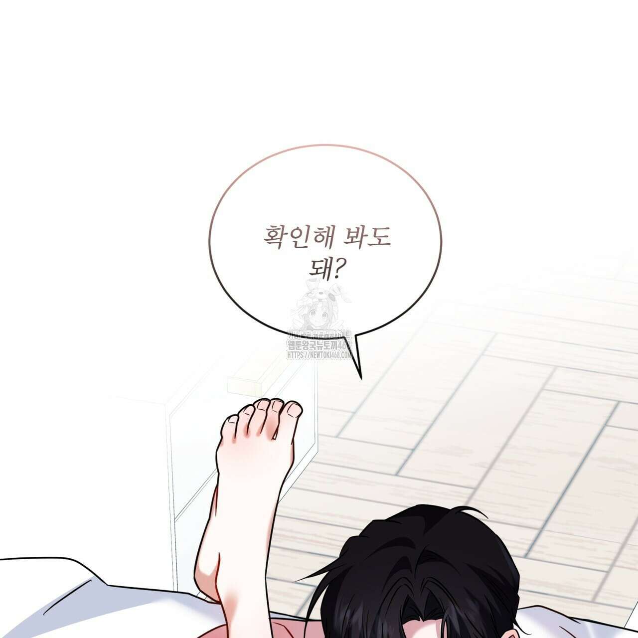플린의 여우음료 49화 26