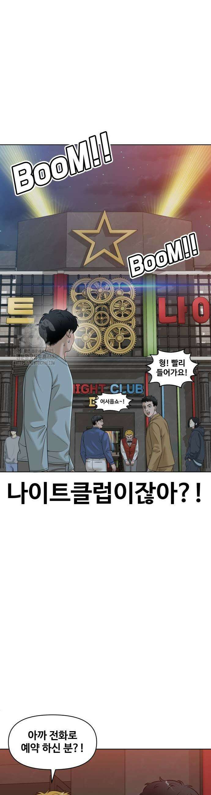 마흔 즈음에 27화 3