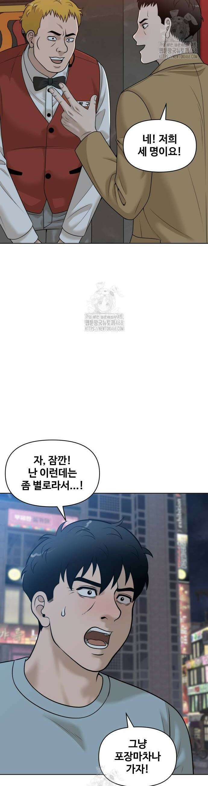 마흔 즈음에 27화 4