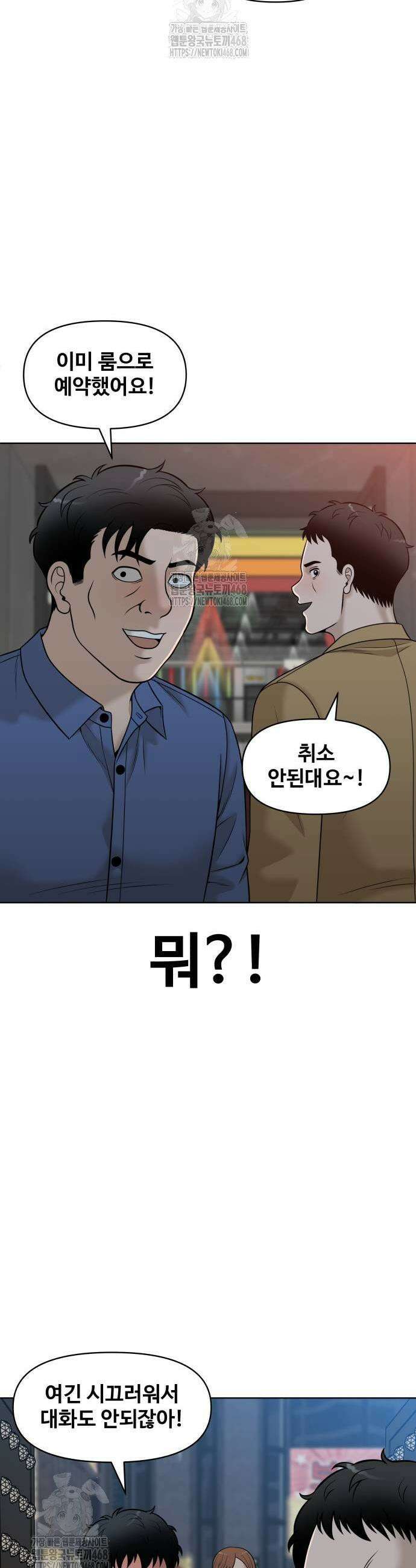 마흔 즈음에 27화 5