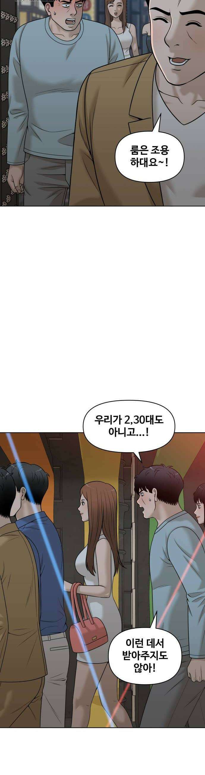 마흔 즈음에 27화 6
