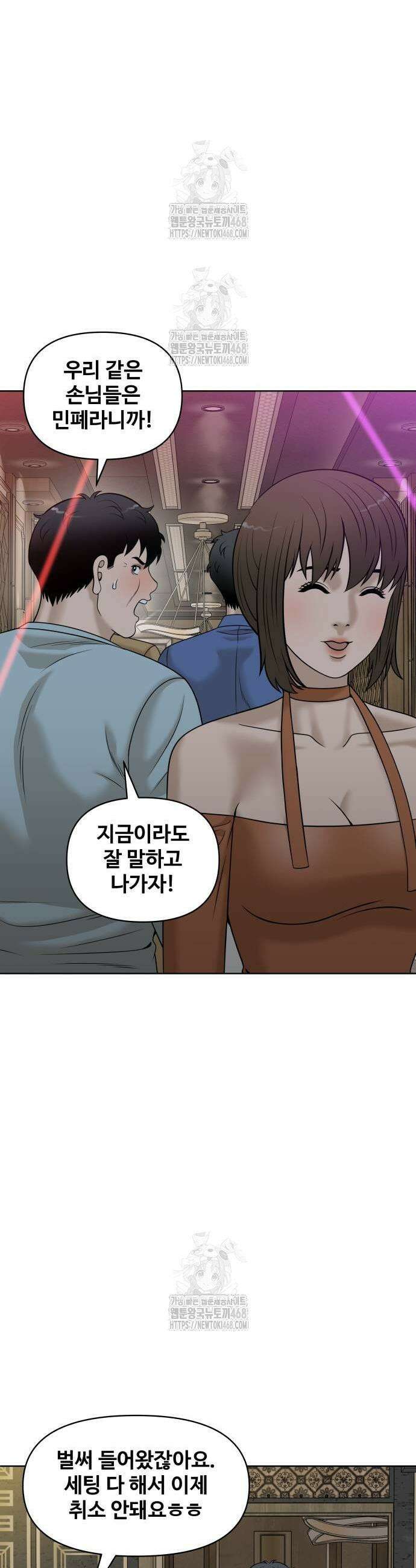 마흔 즈음에 27화 7