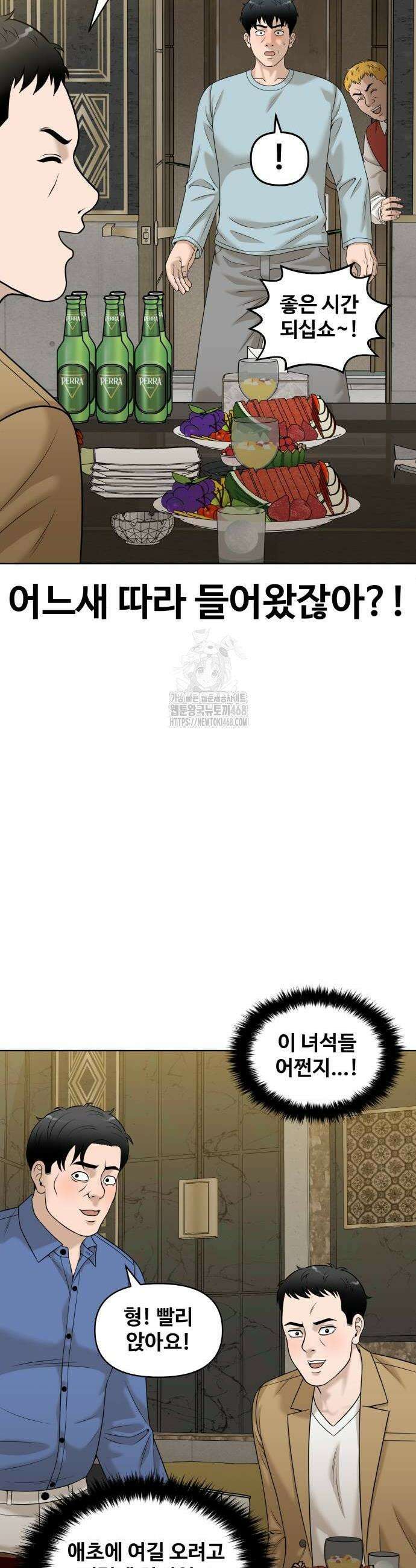 마흔 즈음에 27화 8
