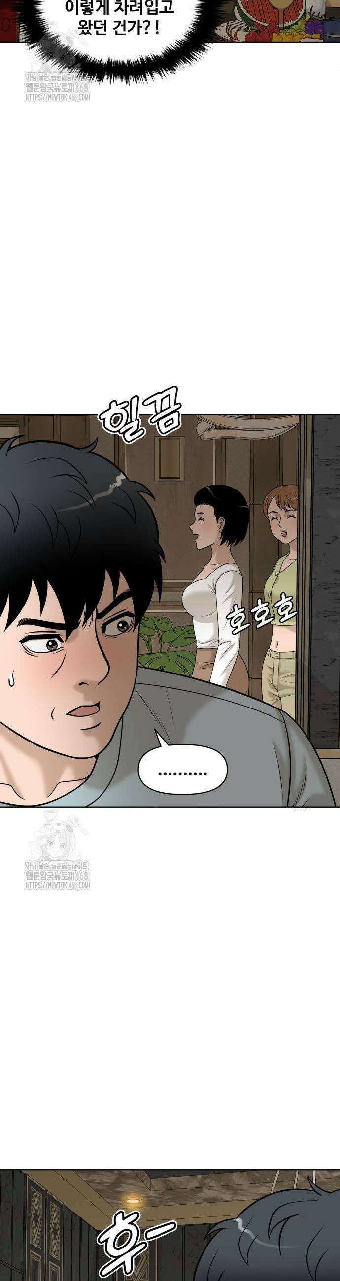 마흔 즈음에 27화 9