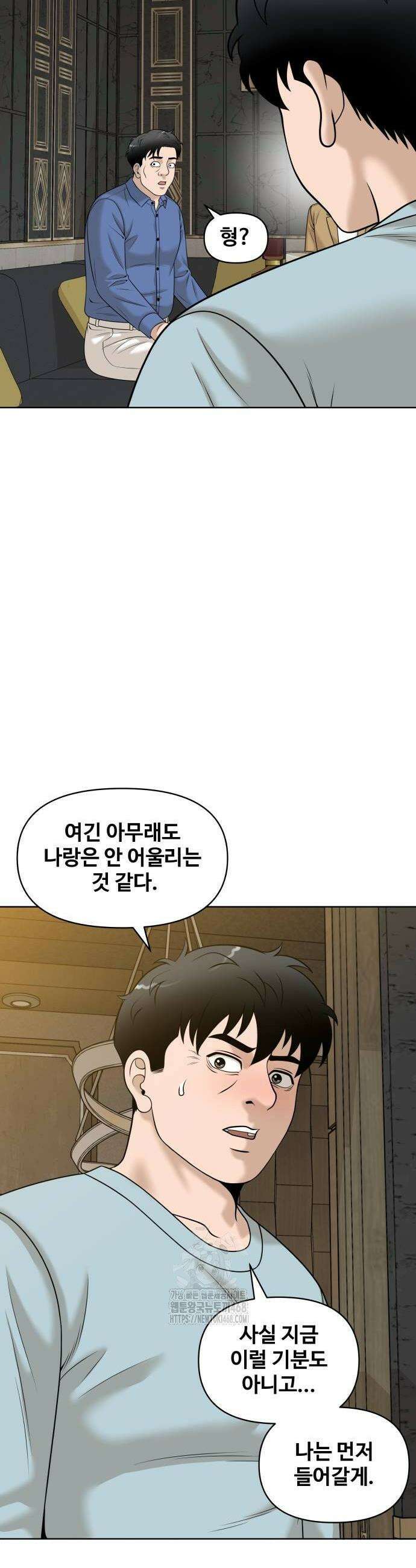 마흔 즈음에 27화 10